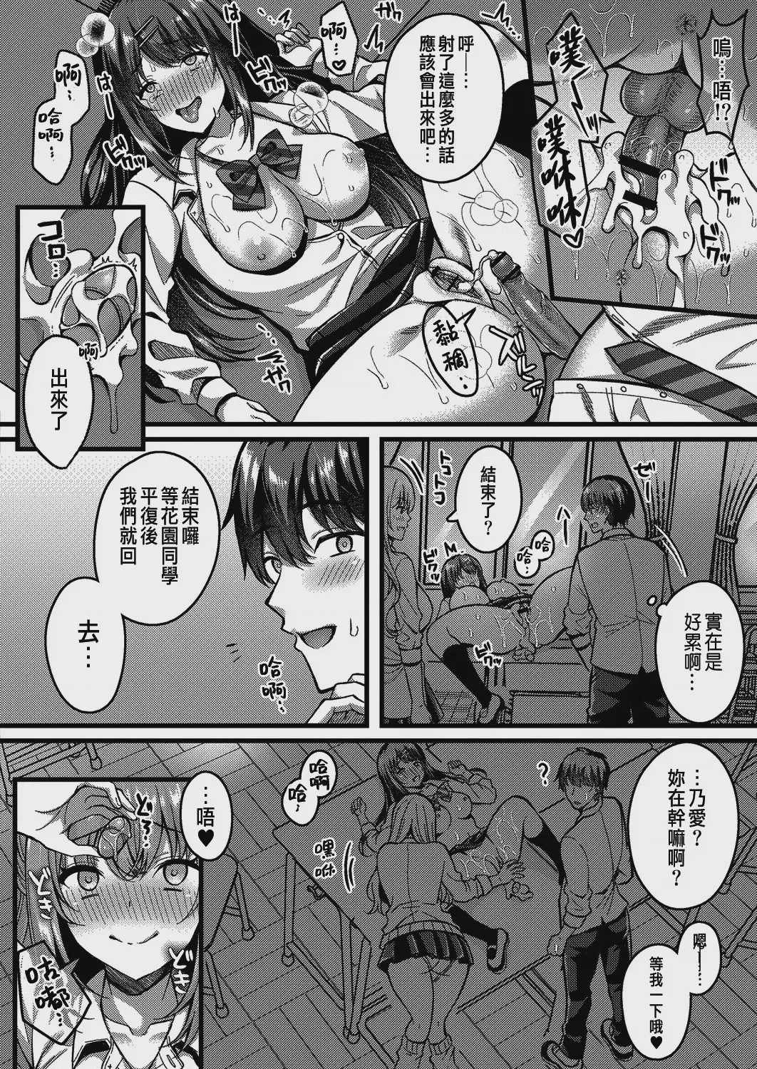 第1话, page 94