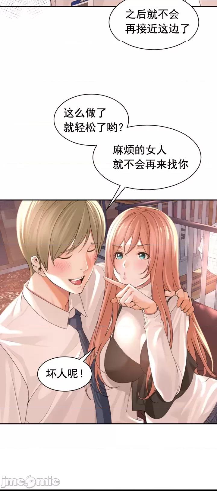 情色×霸凌[灰羽社漢化組]エロ×ハラ 第1话，第 26 頁
