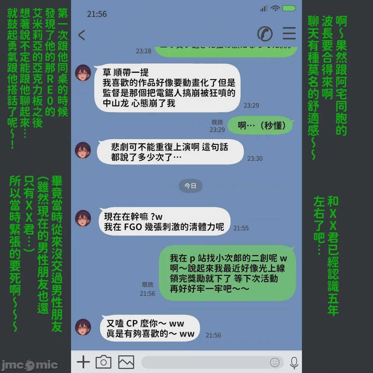 第1话, страница 18