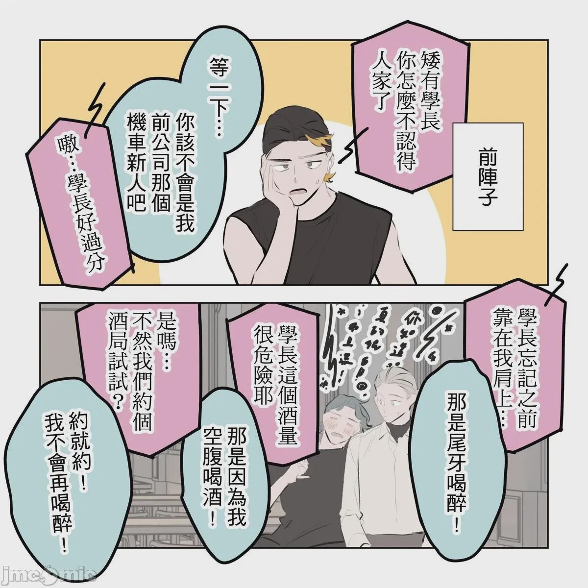 第1话, pahina 212