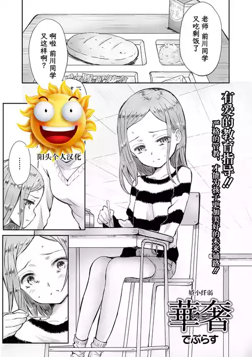 Poster for [でぶらす] 華奢 (コミック Mate legend Vol.16 2017年8月号) [中国翻訳] [DL版]