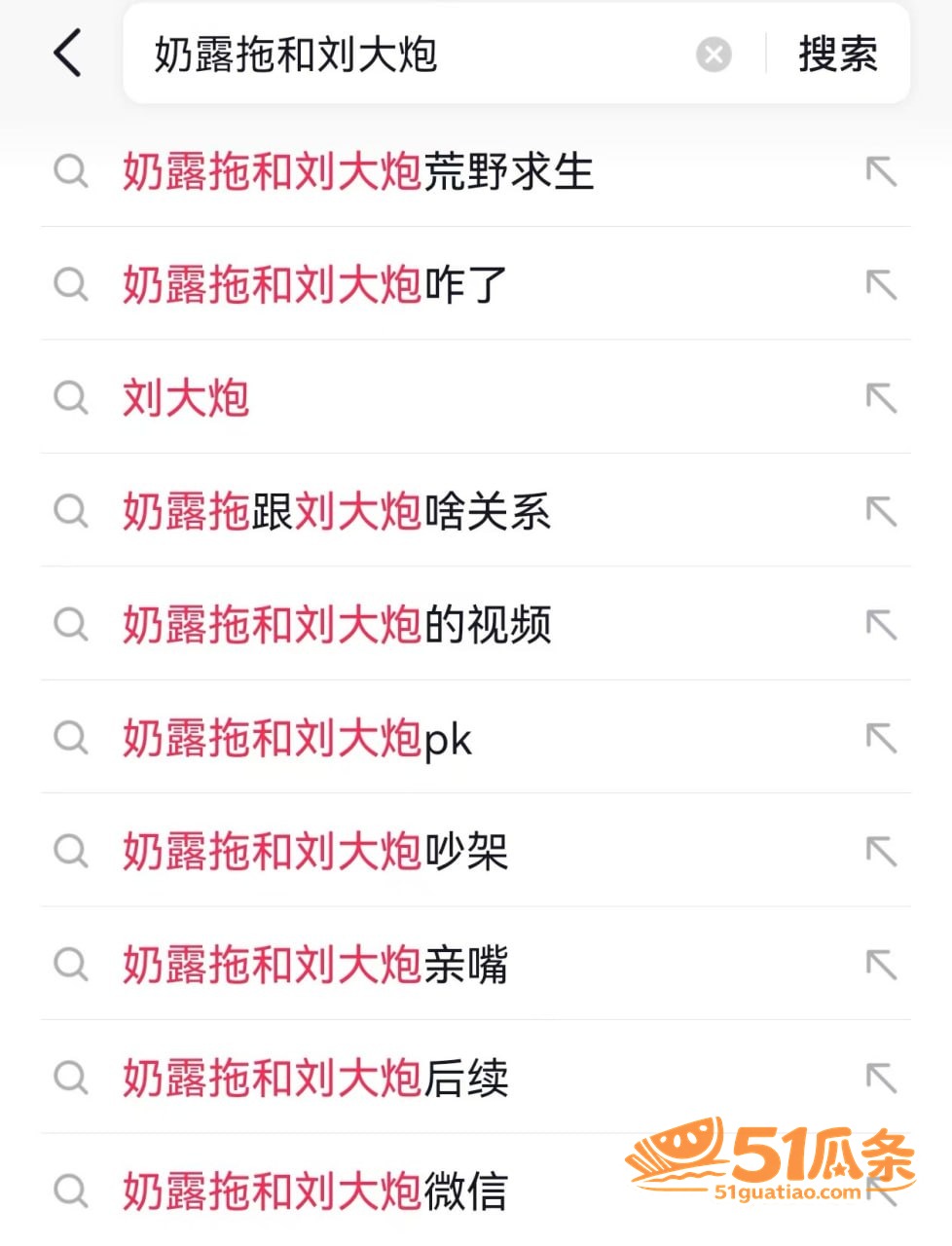 刘大炮 坐拥大云正宫相关图片31