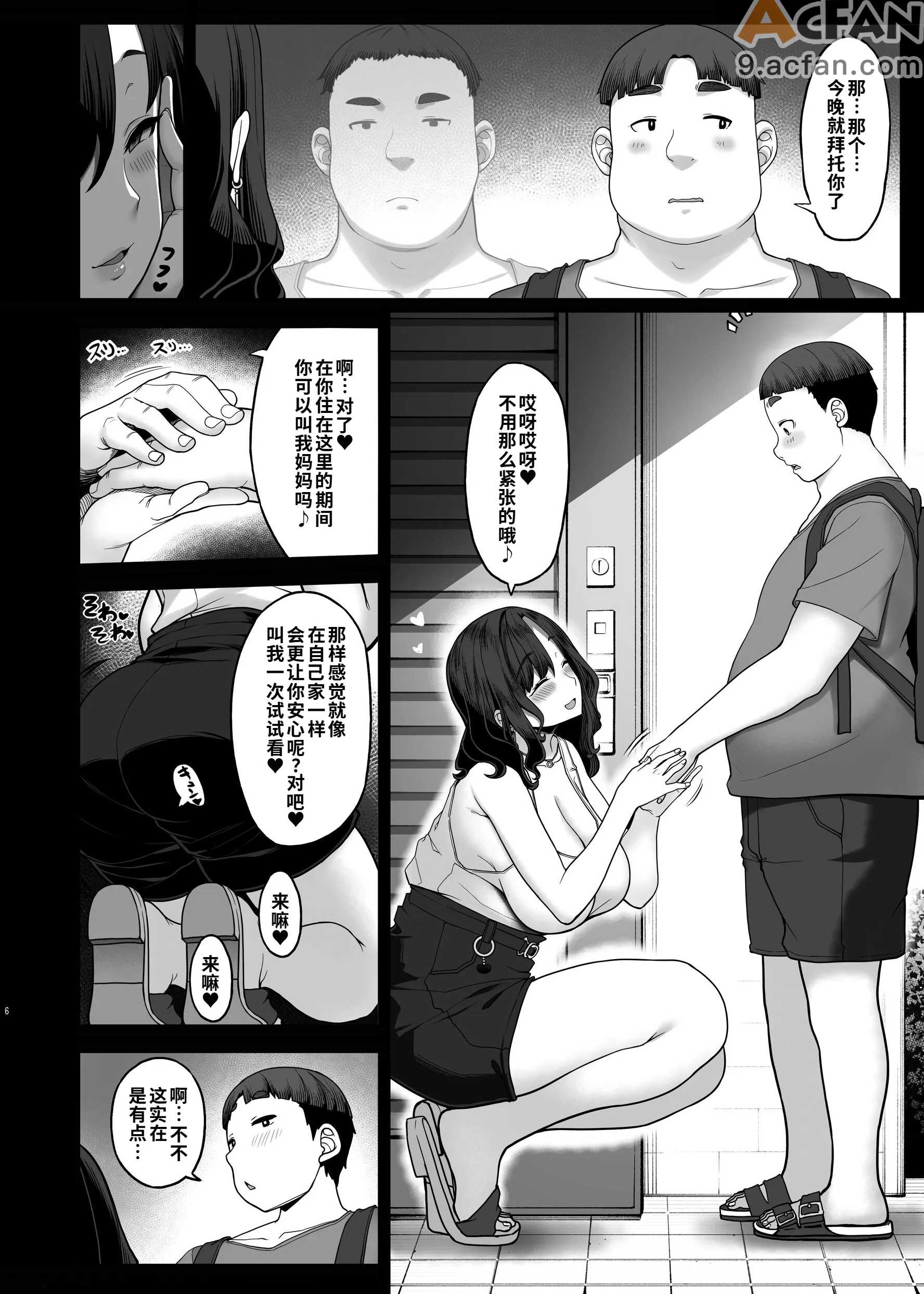 第1章, страница 5
