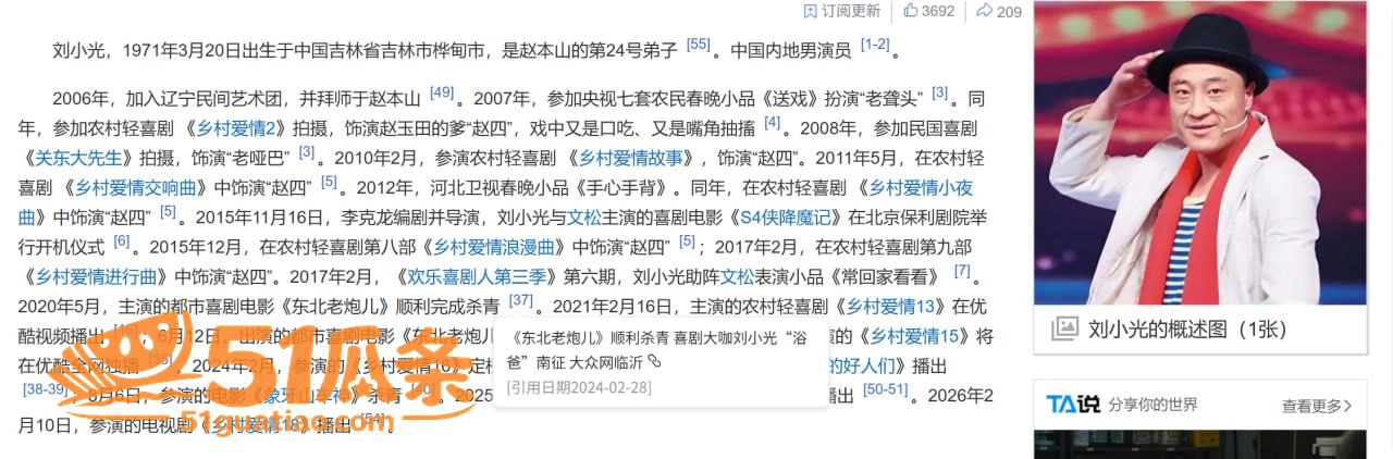 赵四 睡了千万网红杀相关图片6