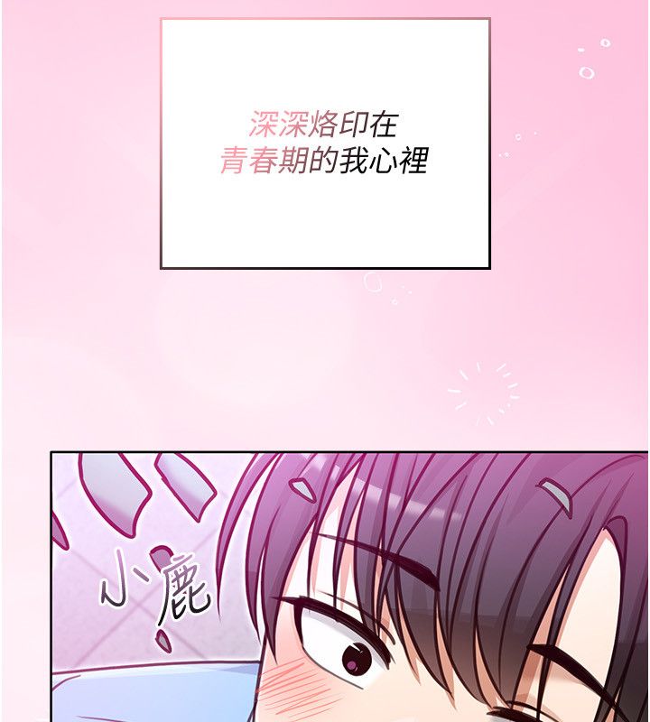第1話-我的老婆是魔法少女?, pahina 116