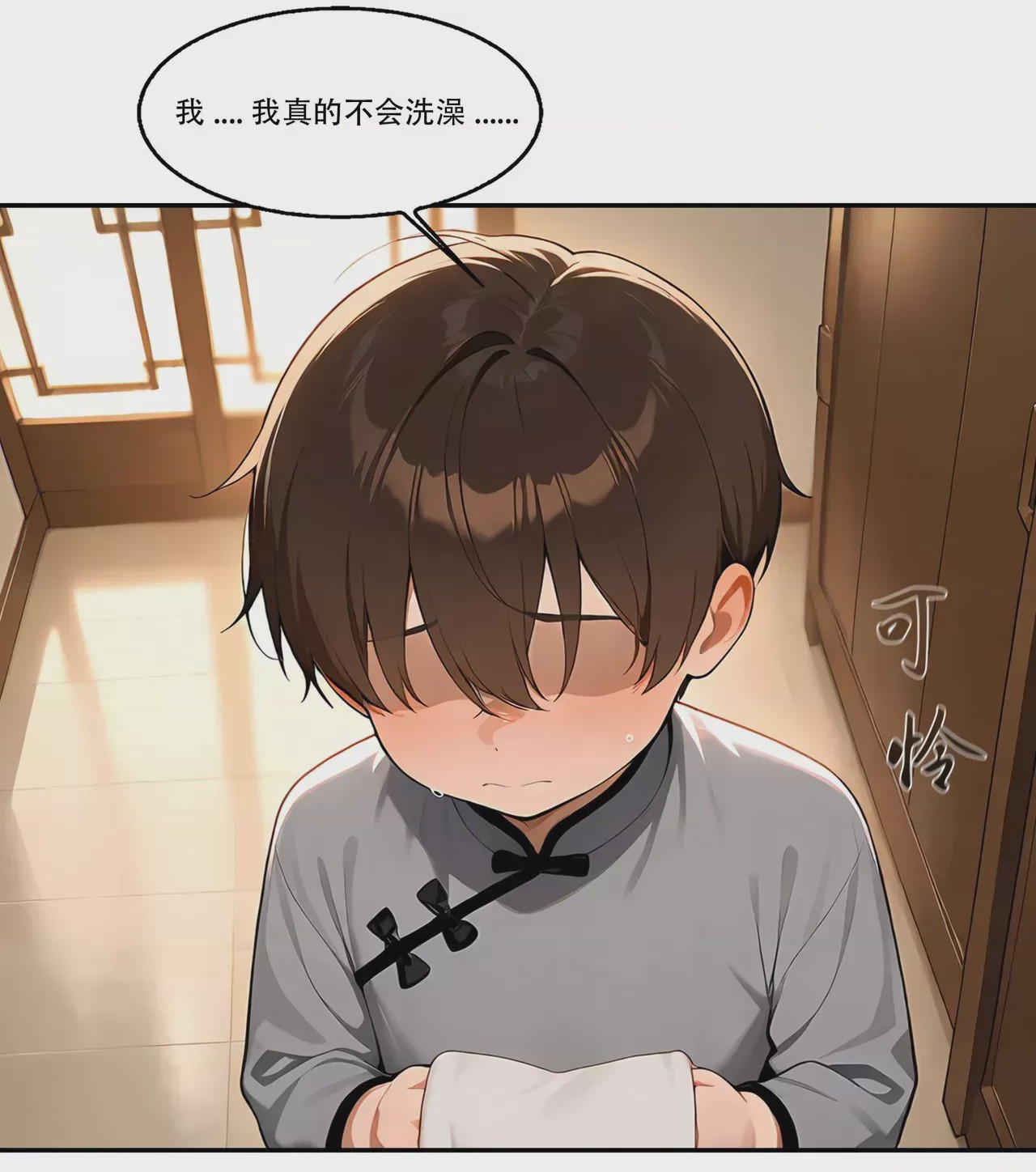 第1话, page 670