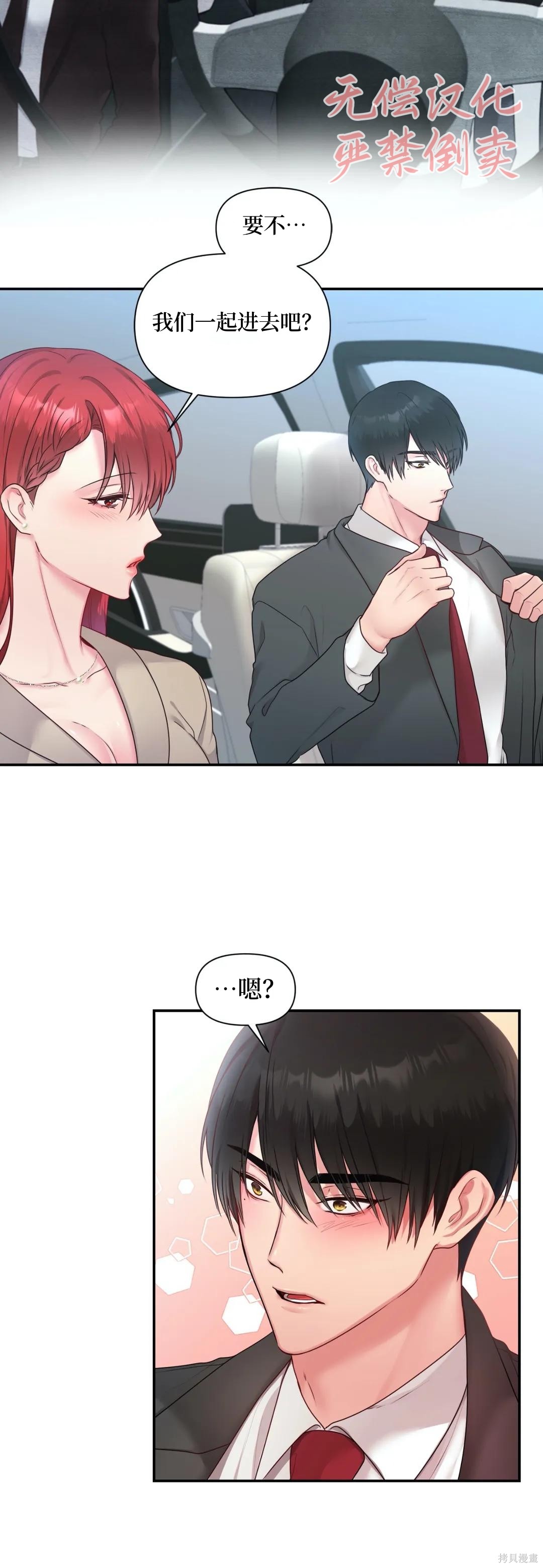 第1话, page 11
