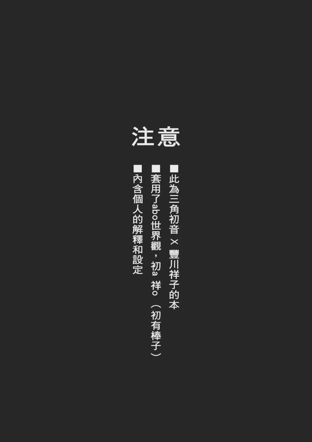 第1话, 페이지 3