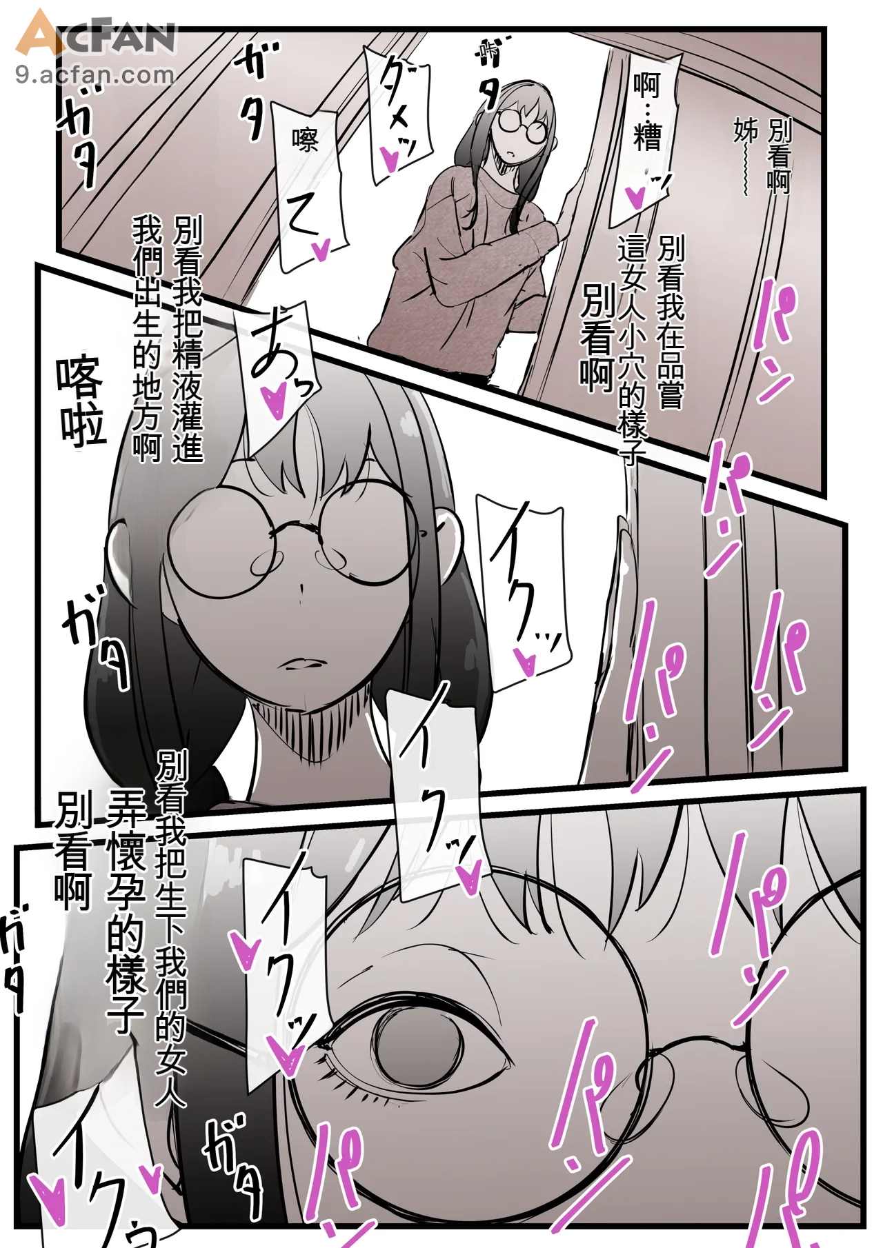 1母と堕ちていく_part_13, 페이지 52