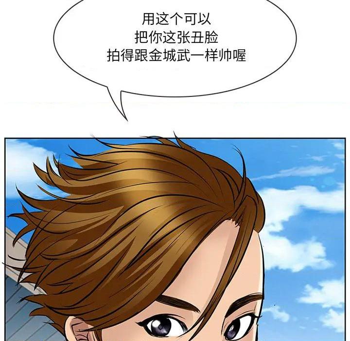 那年夏天, страница 78