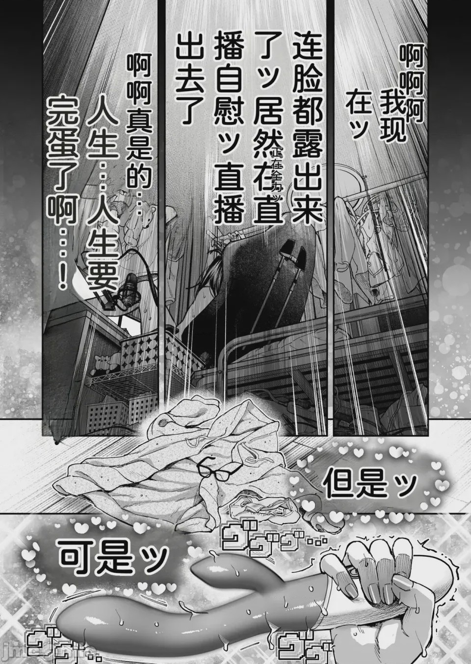 第1话, страница 38