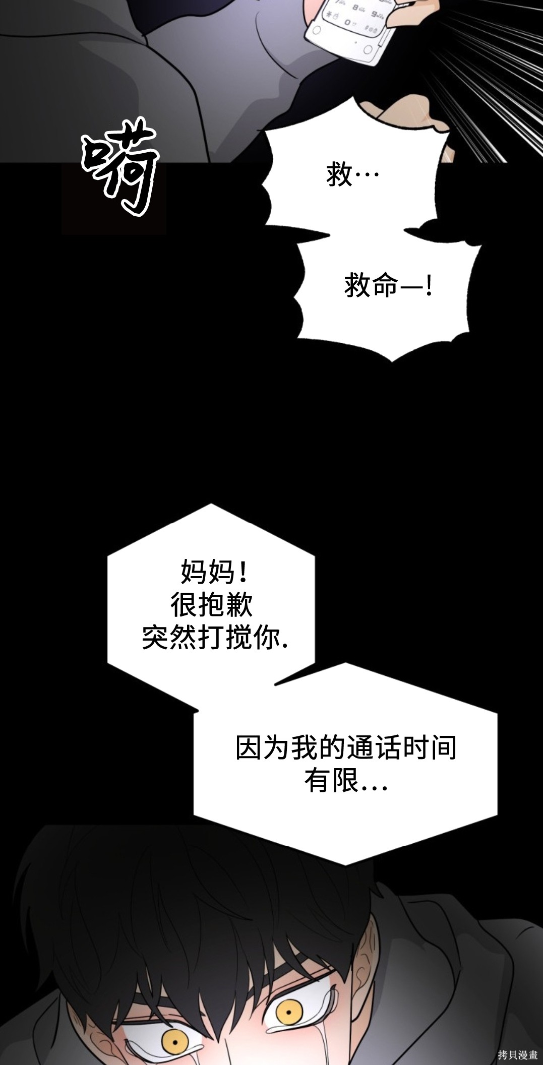 第1话, pahina 67