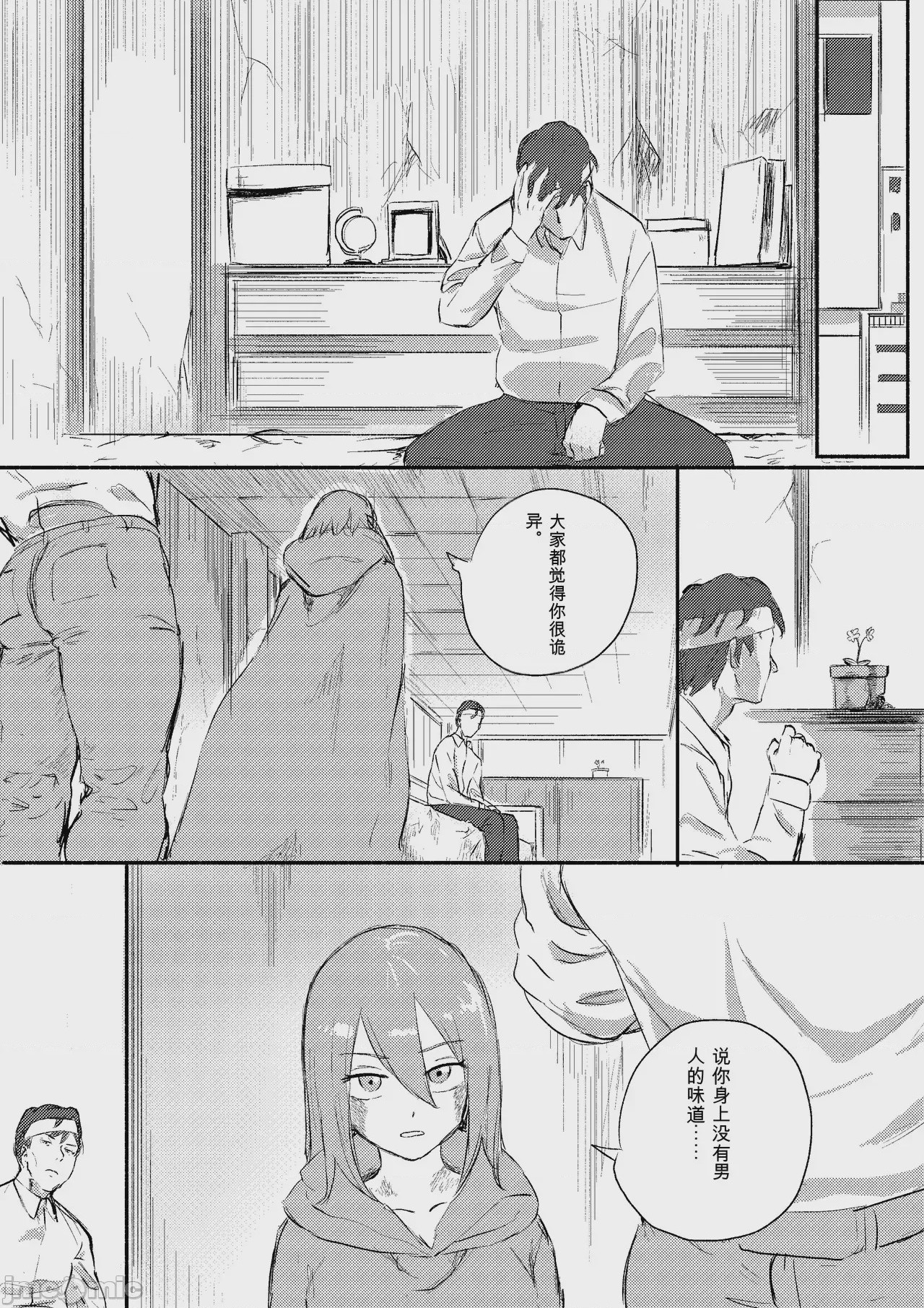 第1话, page 341
