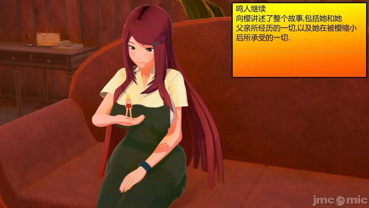 [GeaGTS] Naruto Shrinking Trouble 1 Konoha Girls 第1话, trang 339