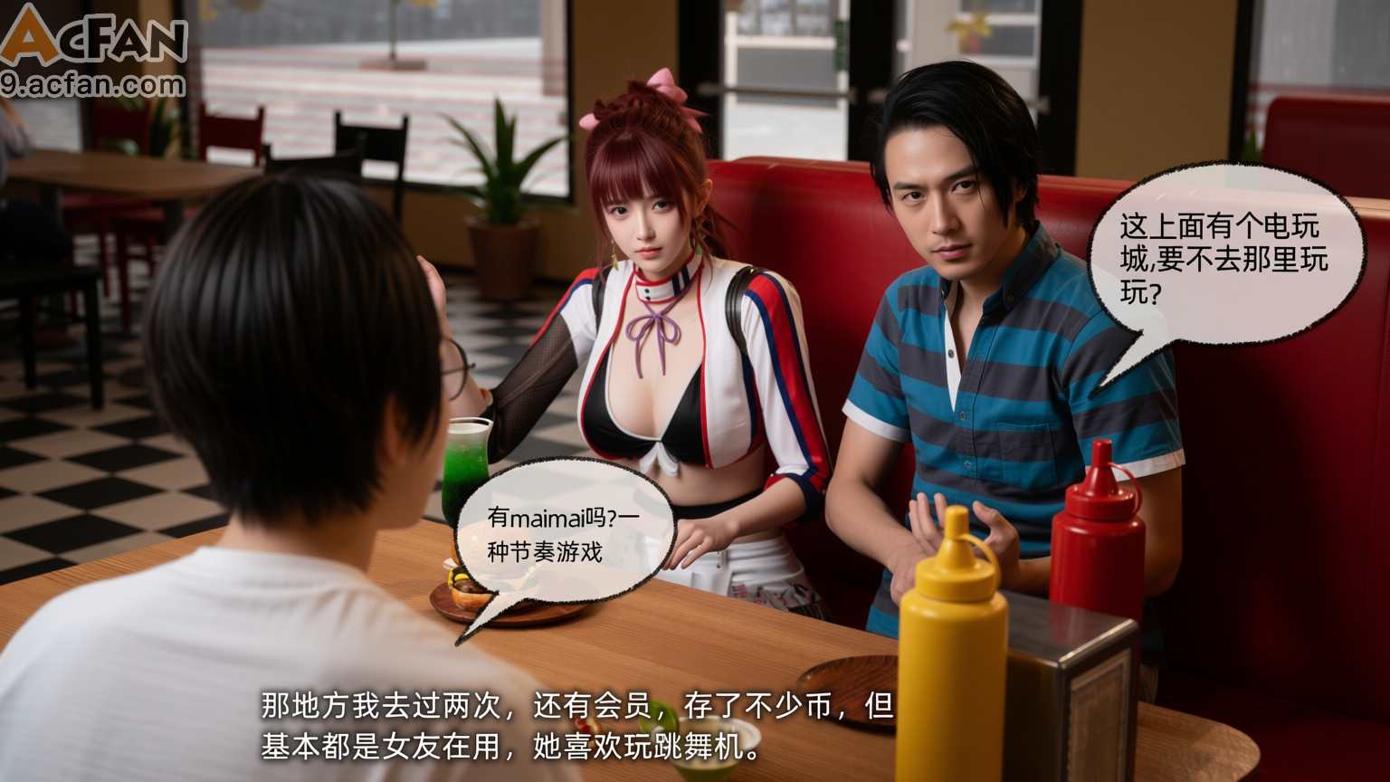 我的迟钝女友小维真人版1, page 190