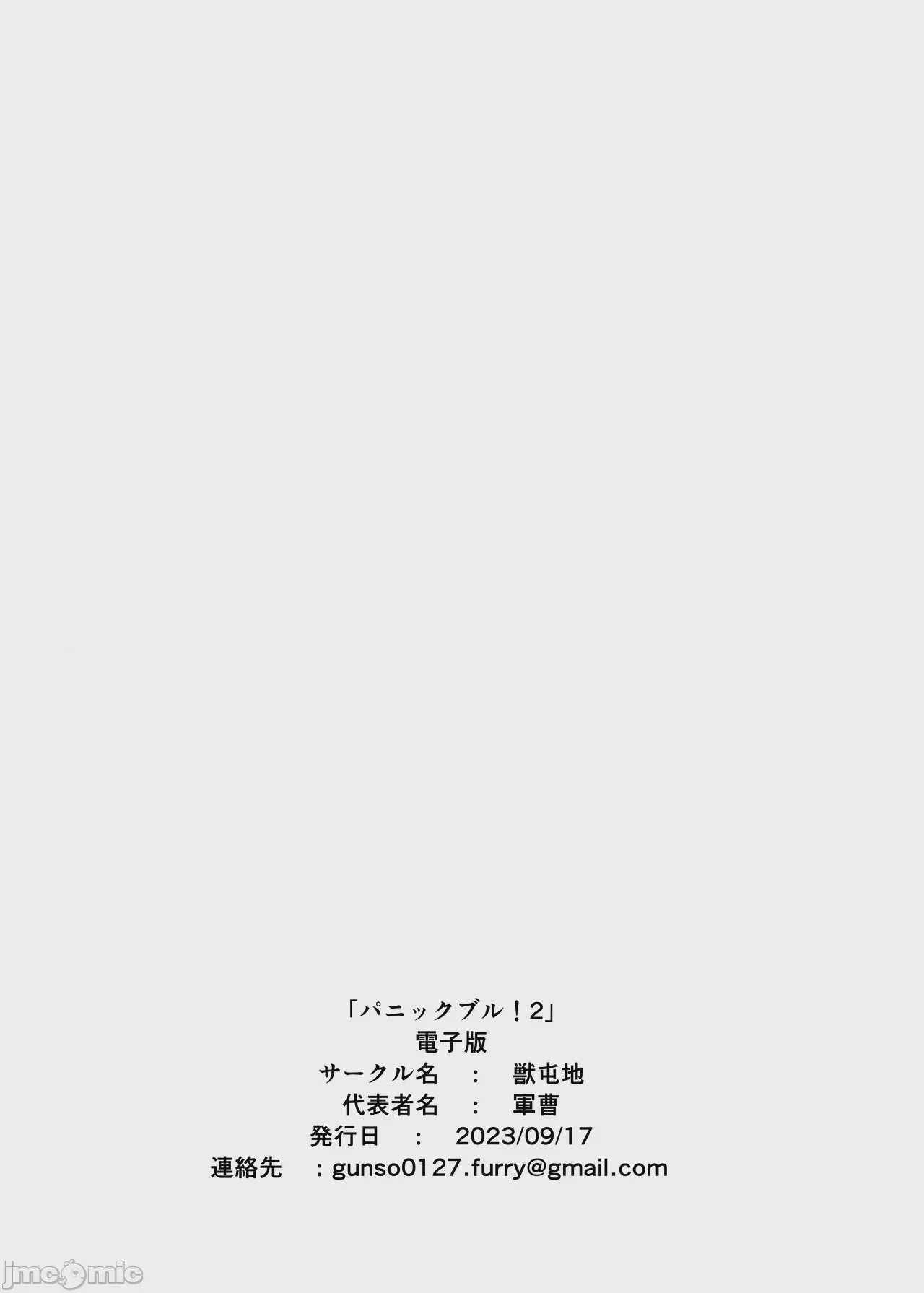 第1话, страница 33