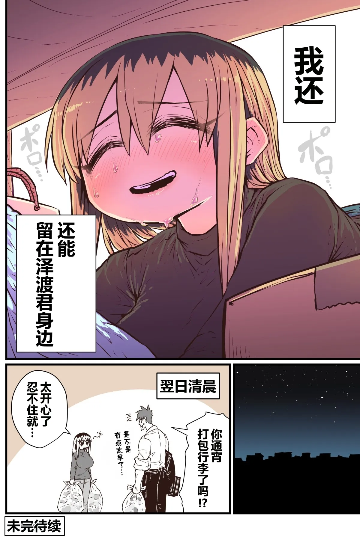 第 1 章, страница 128