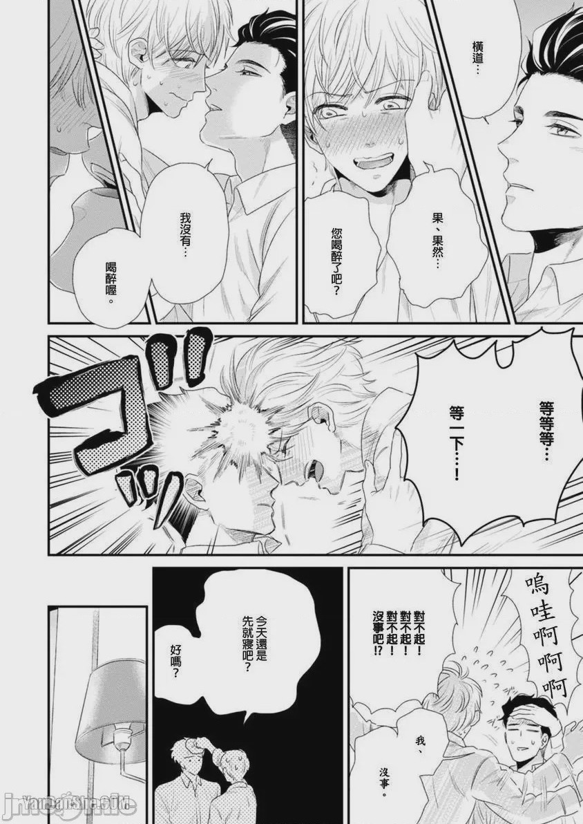 第1话, pahina 98