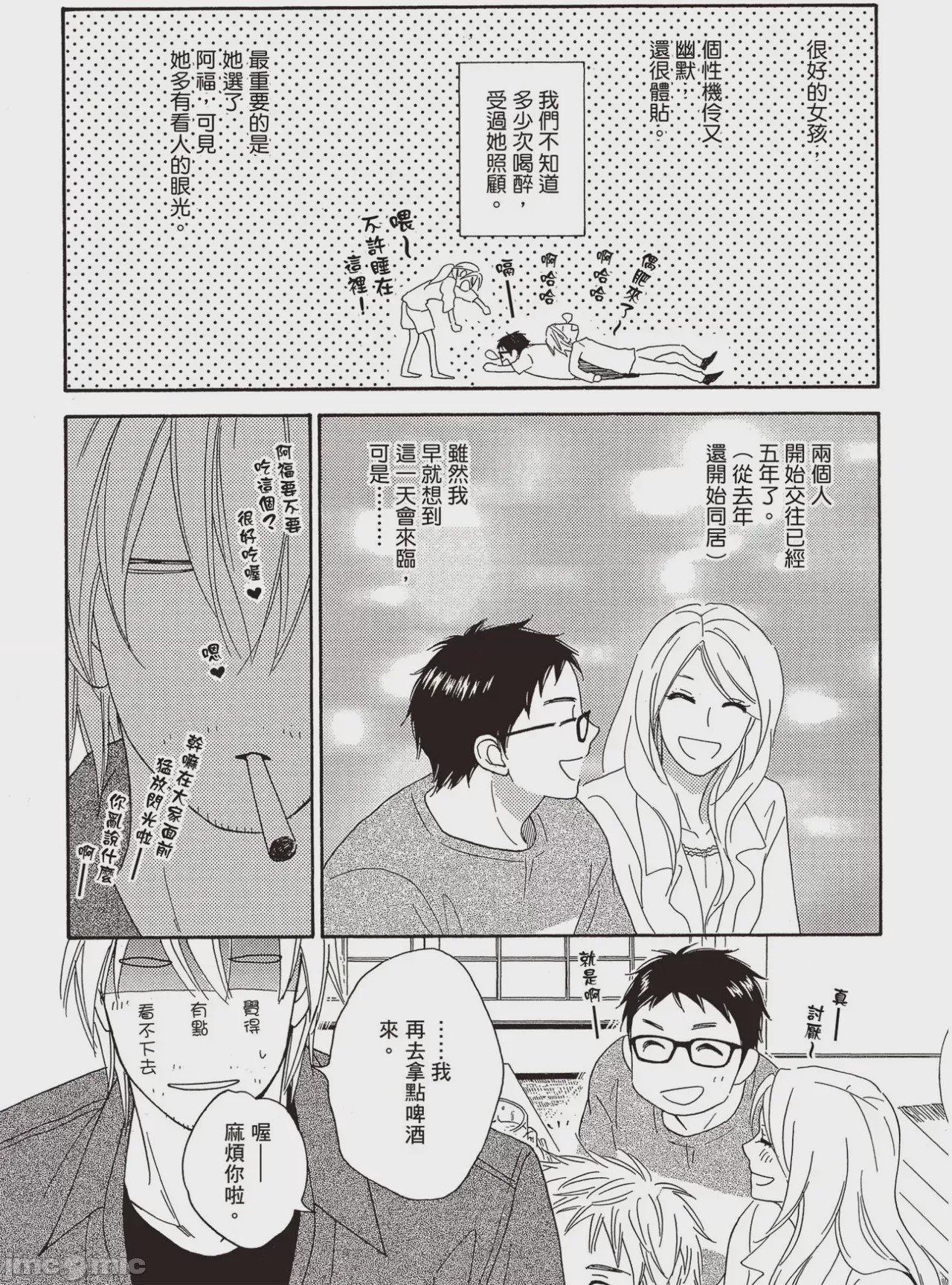第1话, страница 82