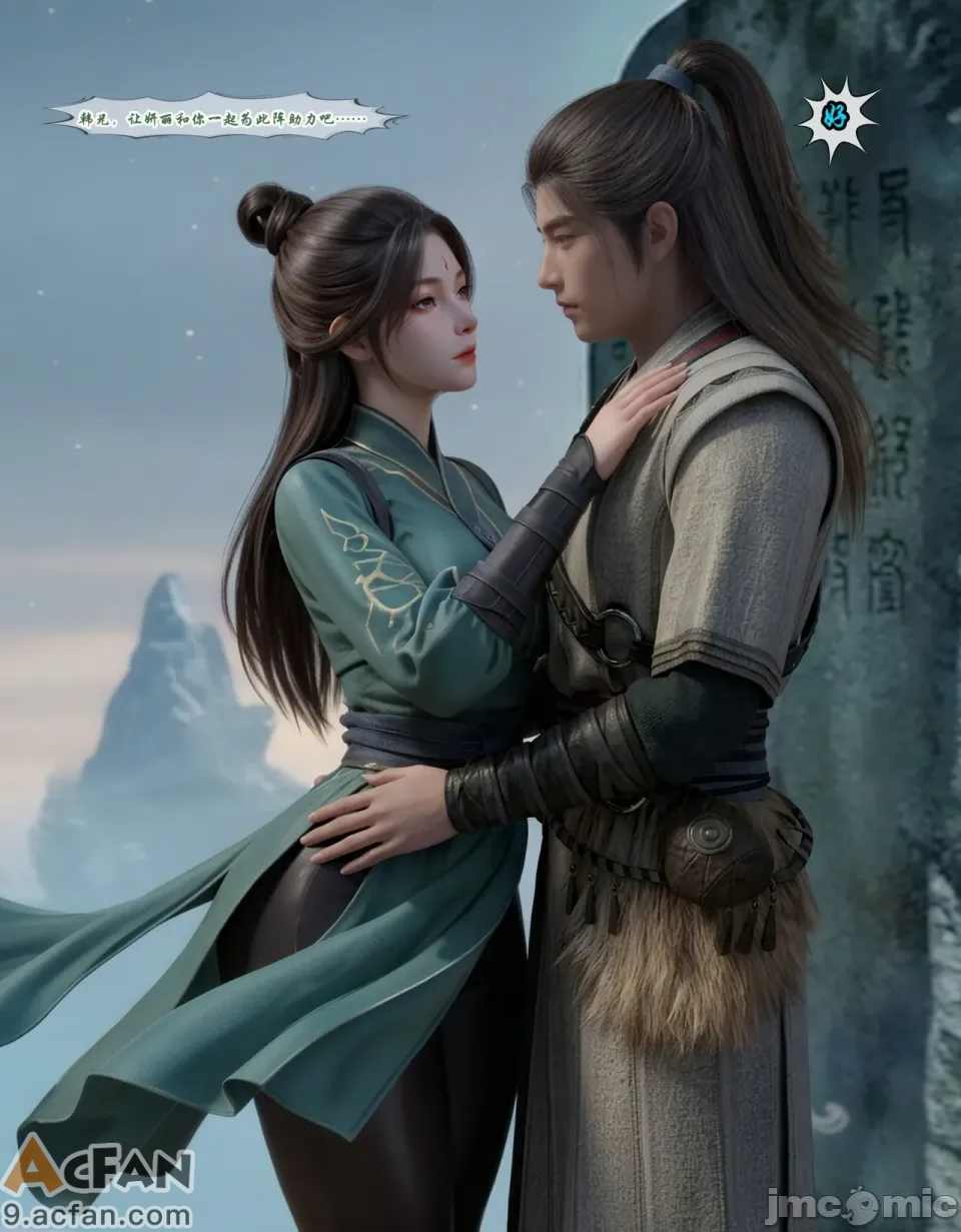 我在凡修当魔头  18, 페이지 35