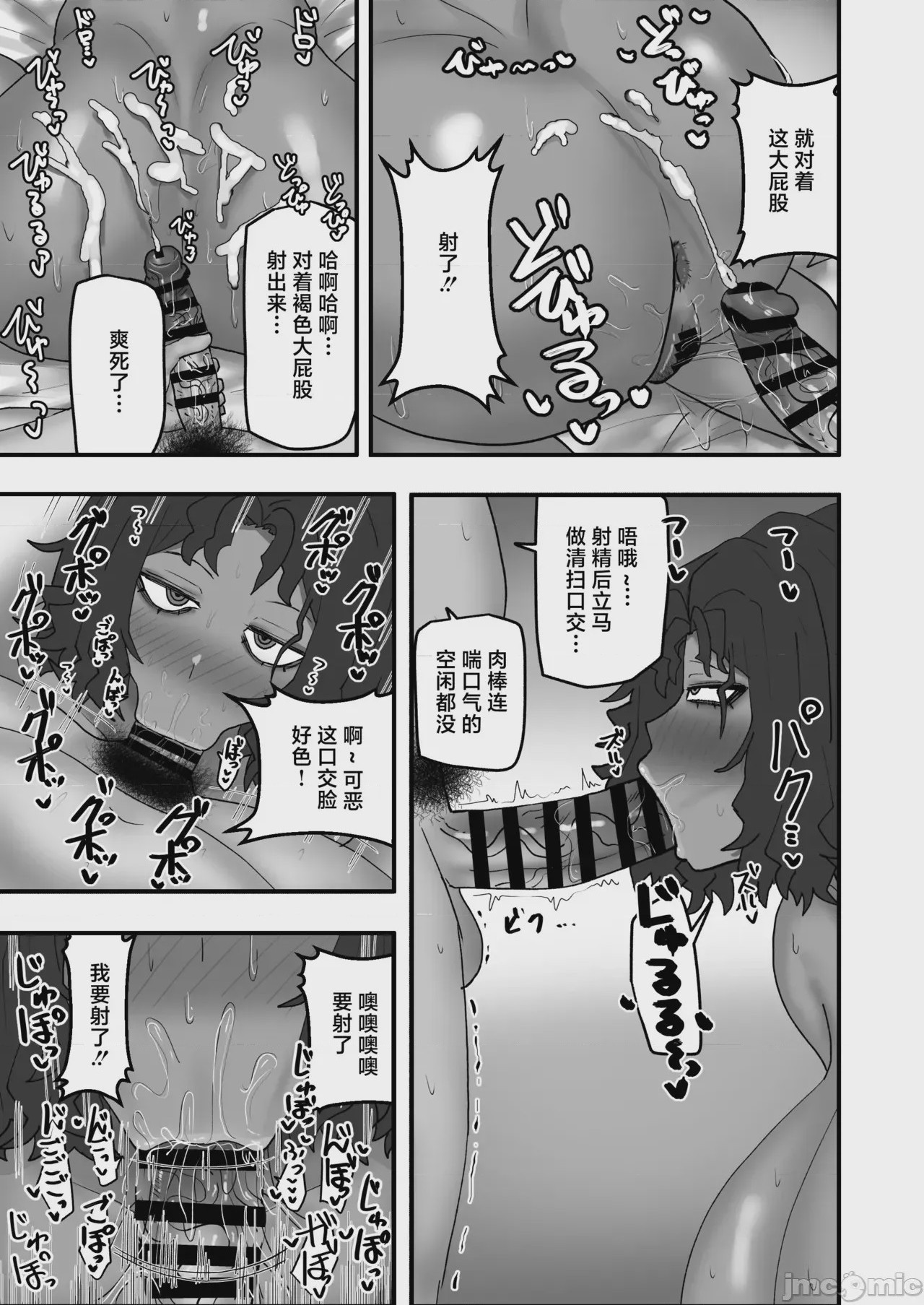第1话，第 26 頁