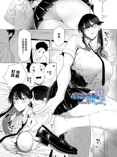 Poster for [嗅人] Masturbation-Material Duty 性窓 • Goddess Used for Masturbation Machida Chin - ep.01 (COMIC Luxeria vol.04) [Chinese Translation] [DL Version]