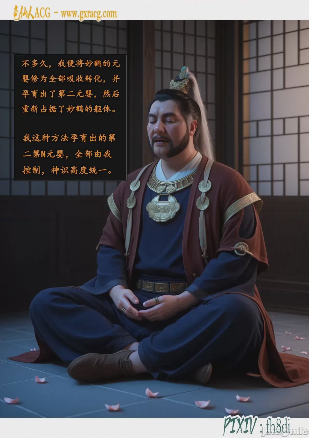 第1话, страница 393