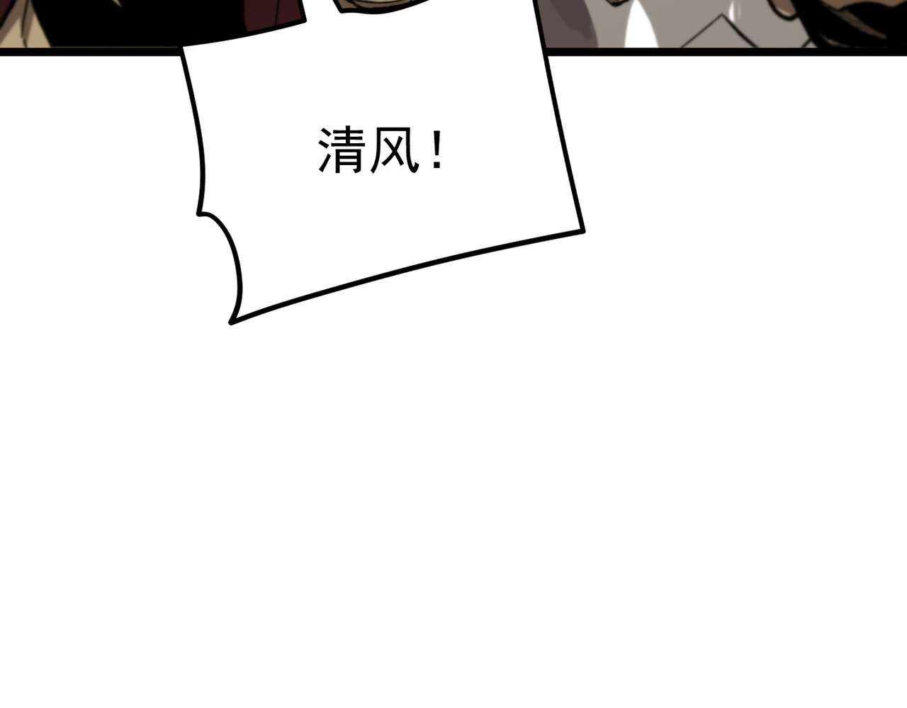 第1话 重生黑暗之路, pahina 258