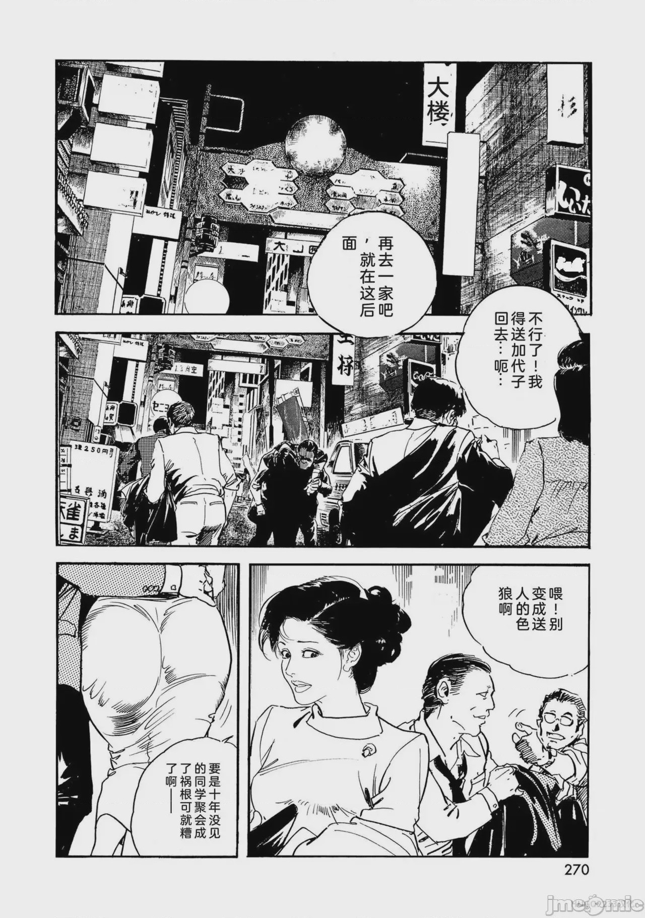 第1话, страница 275