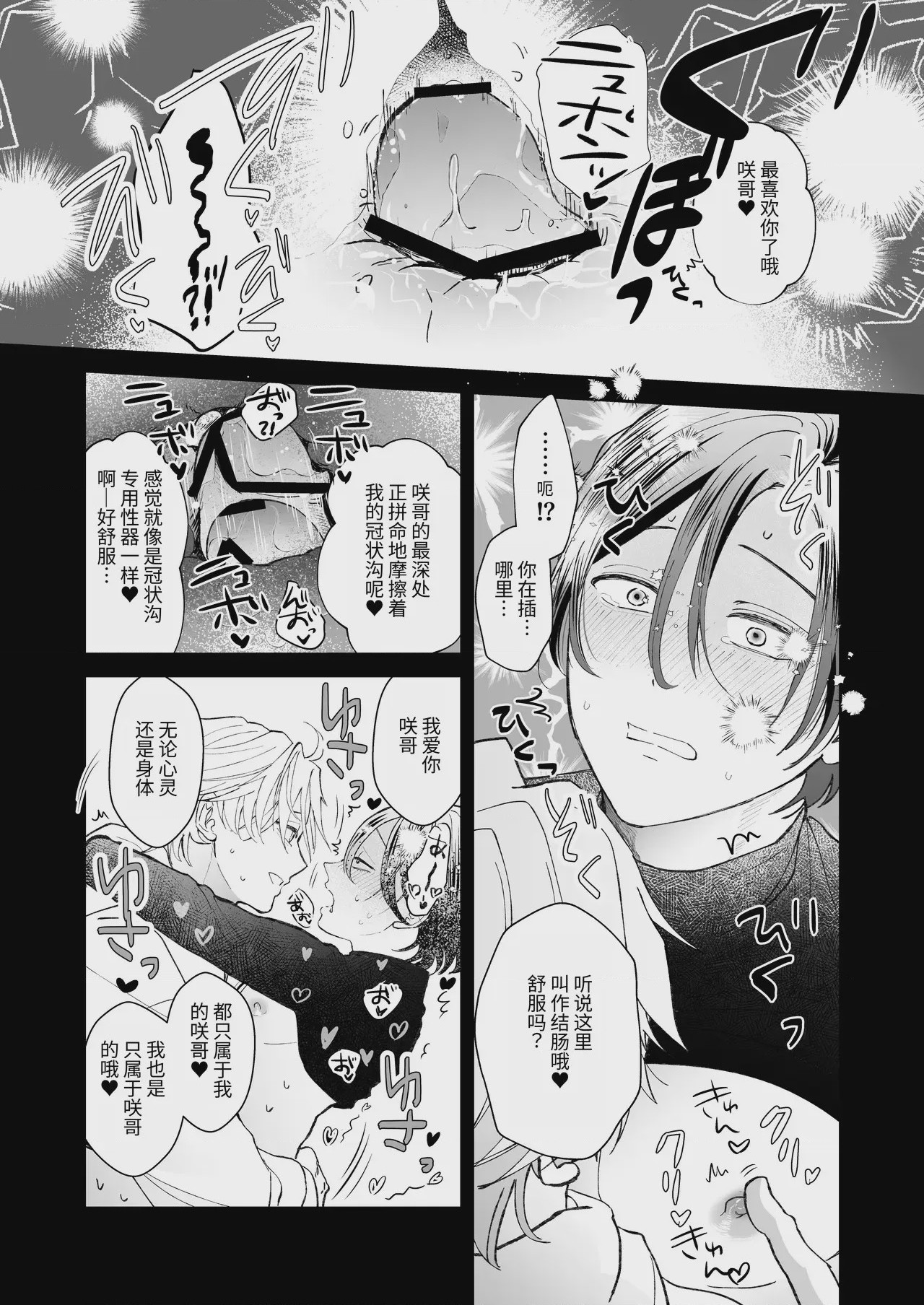 第1话, หน้า 31