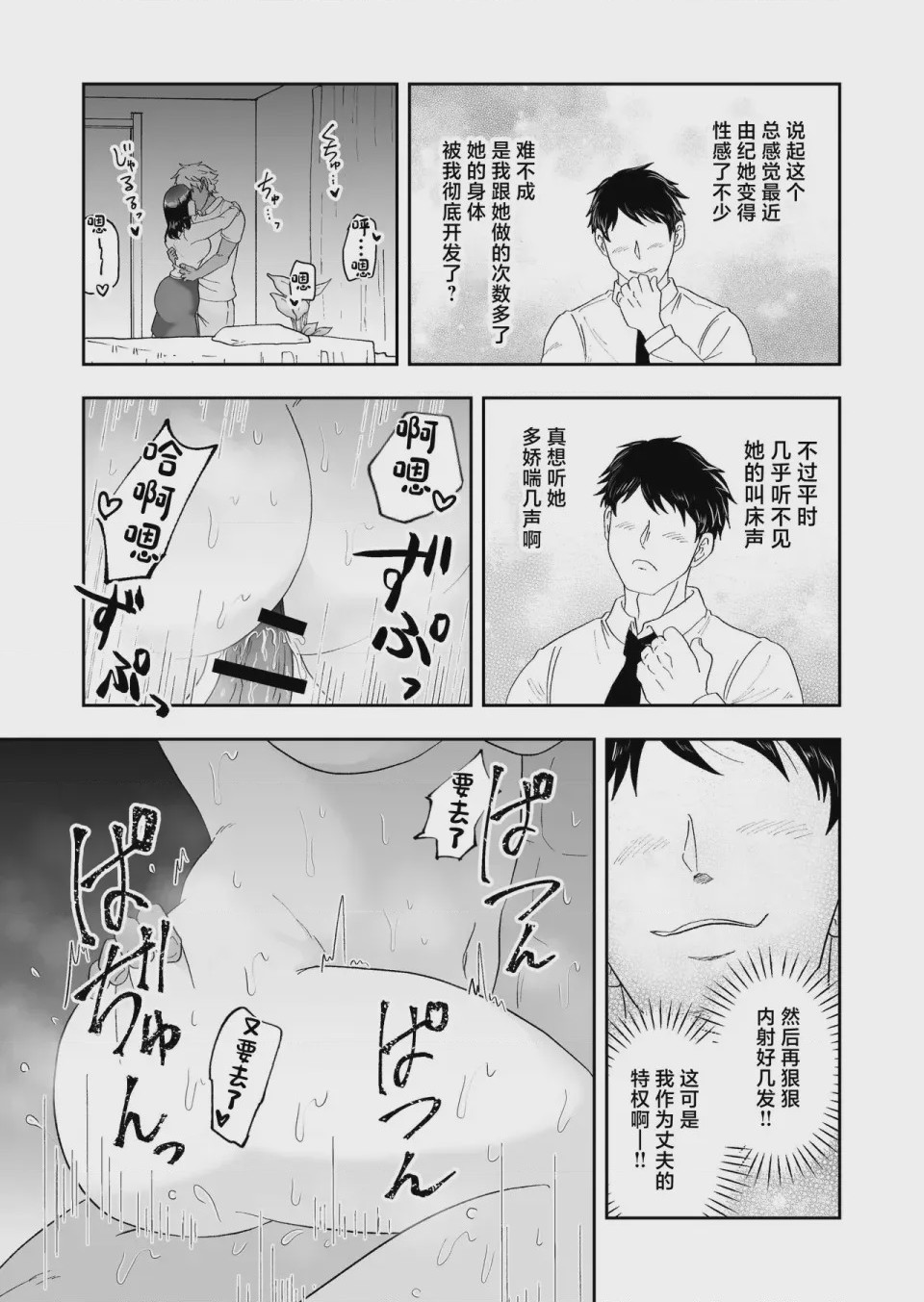第1话, pahina 31