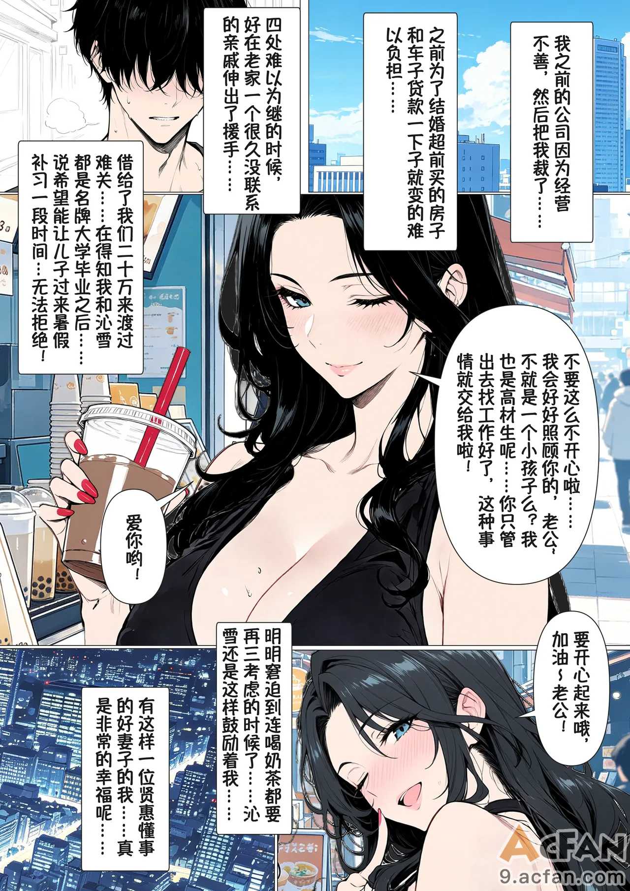 第1章、3 ページ