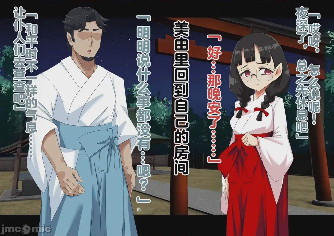 第1话，第 29 頁