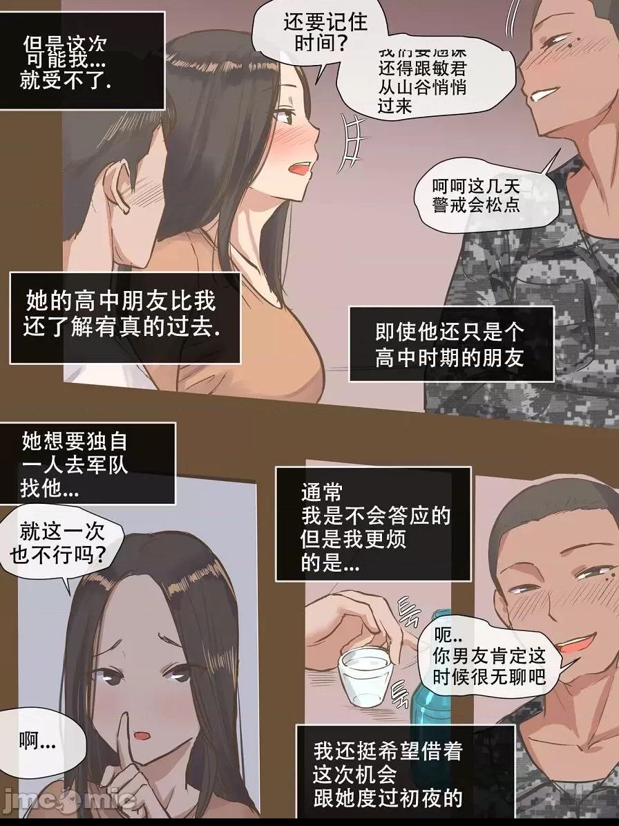[老w个人汉化] [laliberte] VISITING 第1话, страница 7
