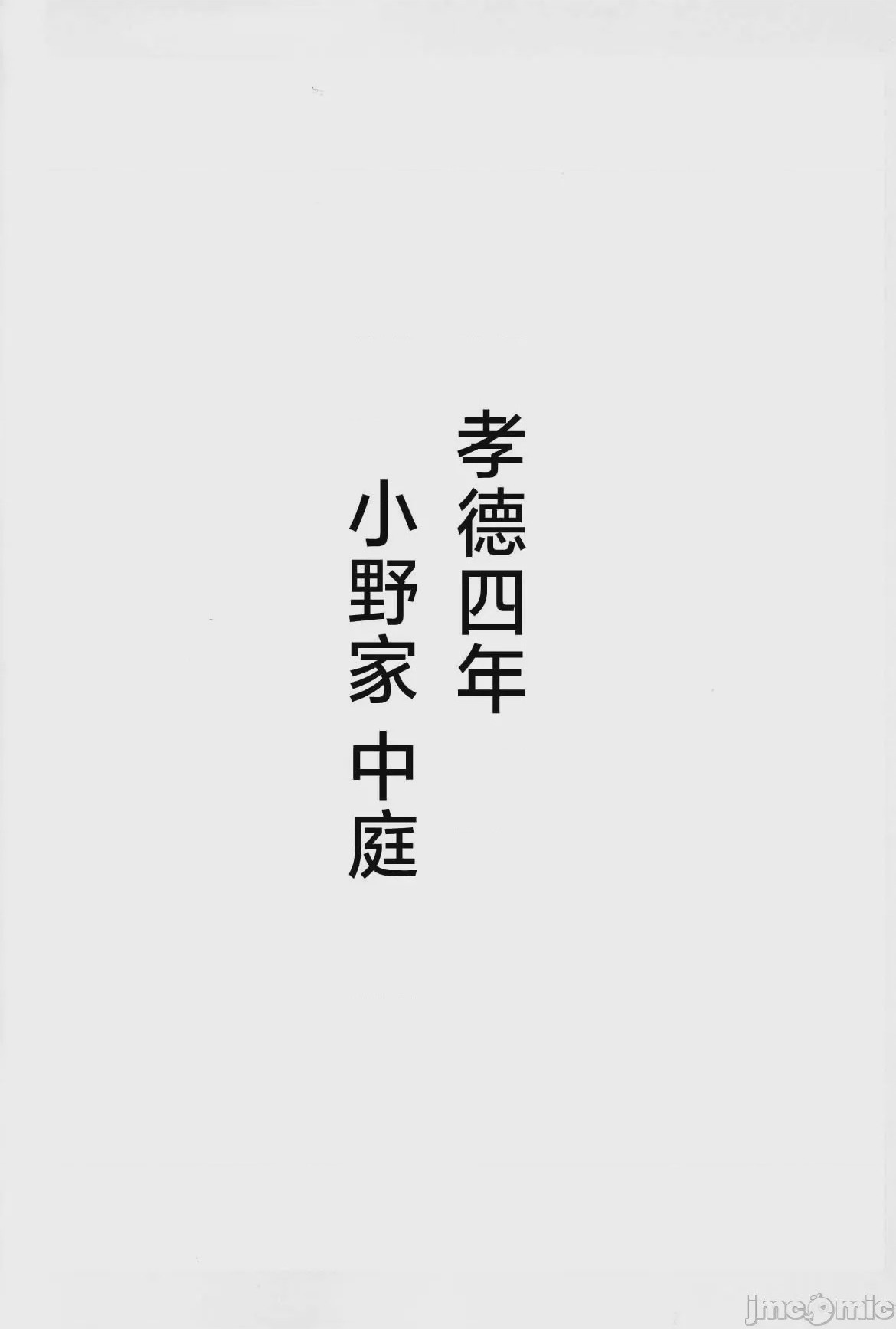 第1话, страница 56