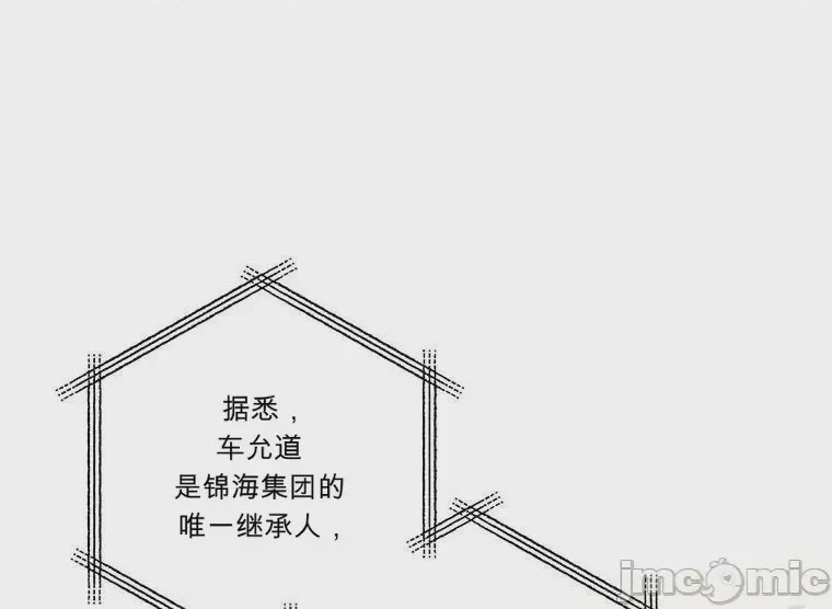 第1话 1, page 3