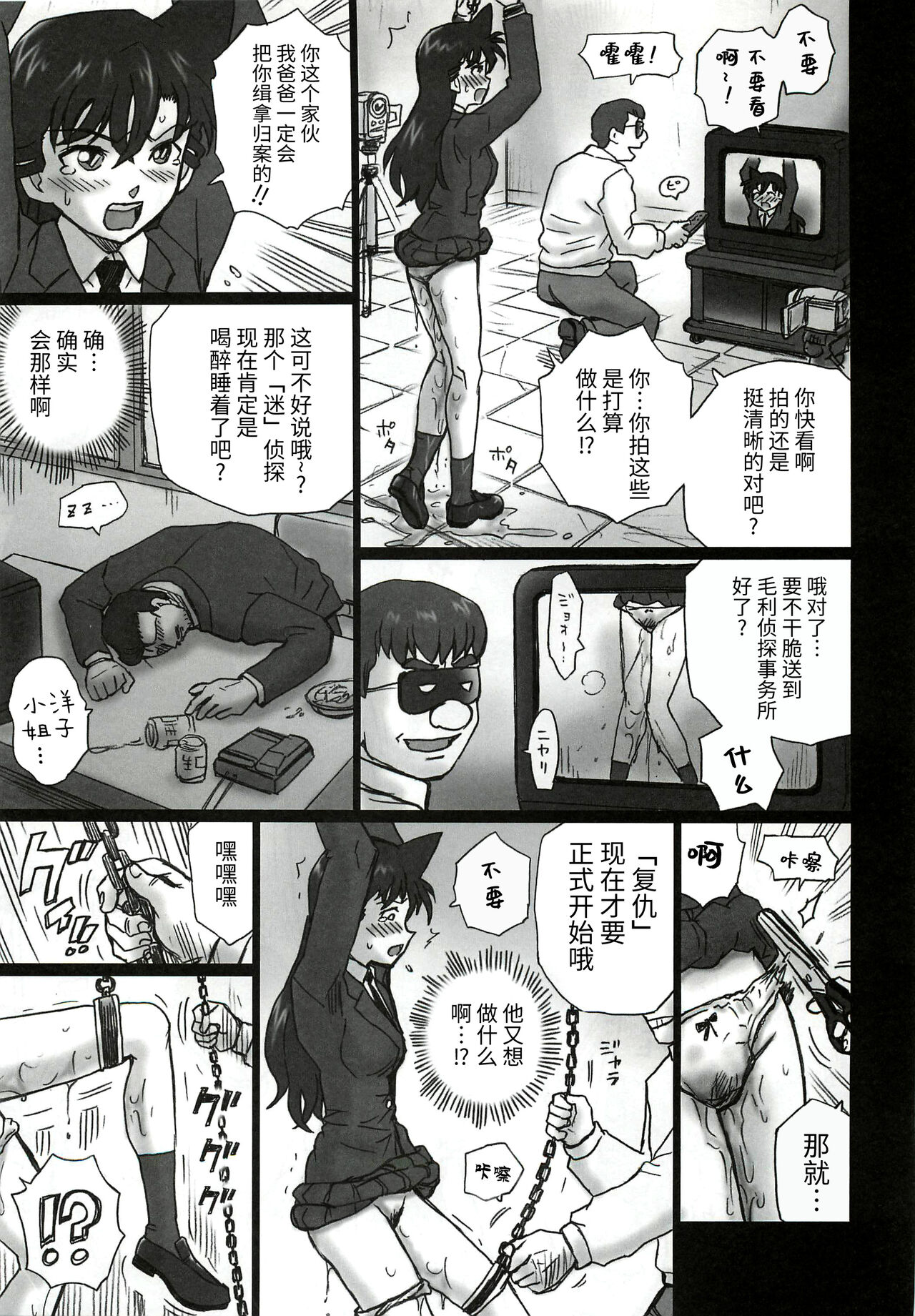 第1话、8 ページ