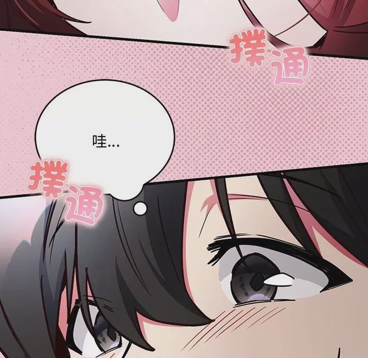 第1话 滿意度評鑑中 第1話, страница 34