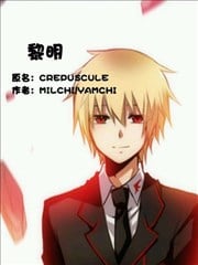 Плакат для 黎明