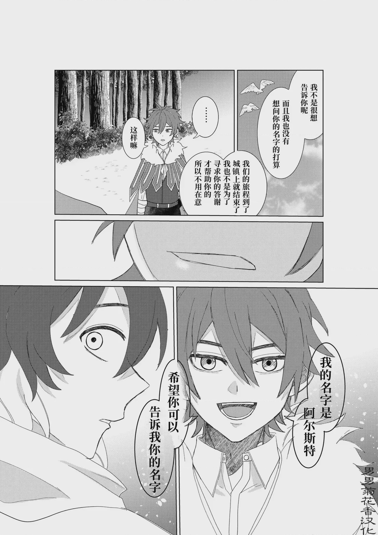 第1话, page 11