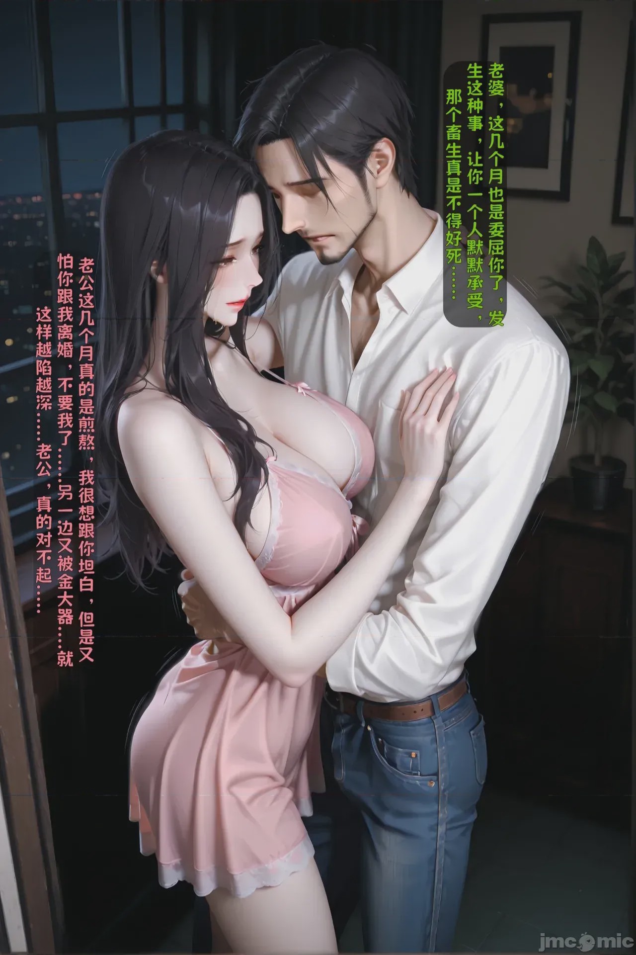 第1话, страница 192