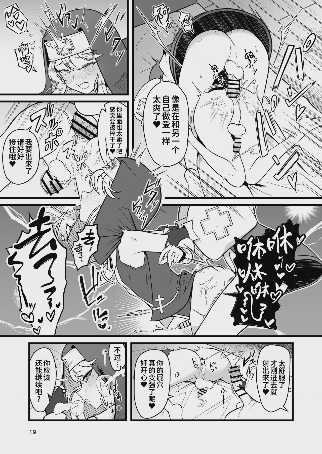 第 1 章, pahina 18
