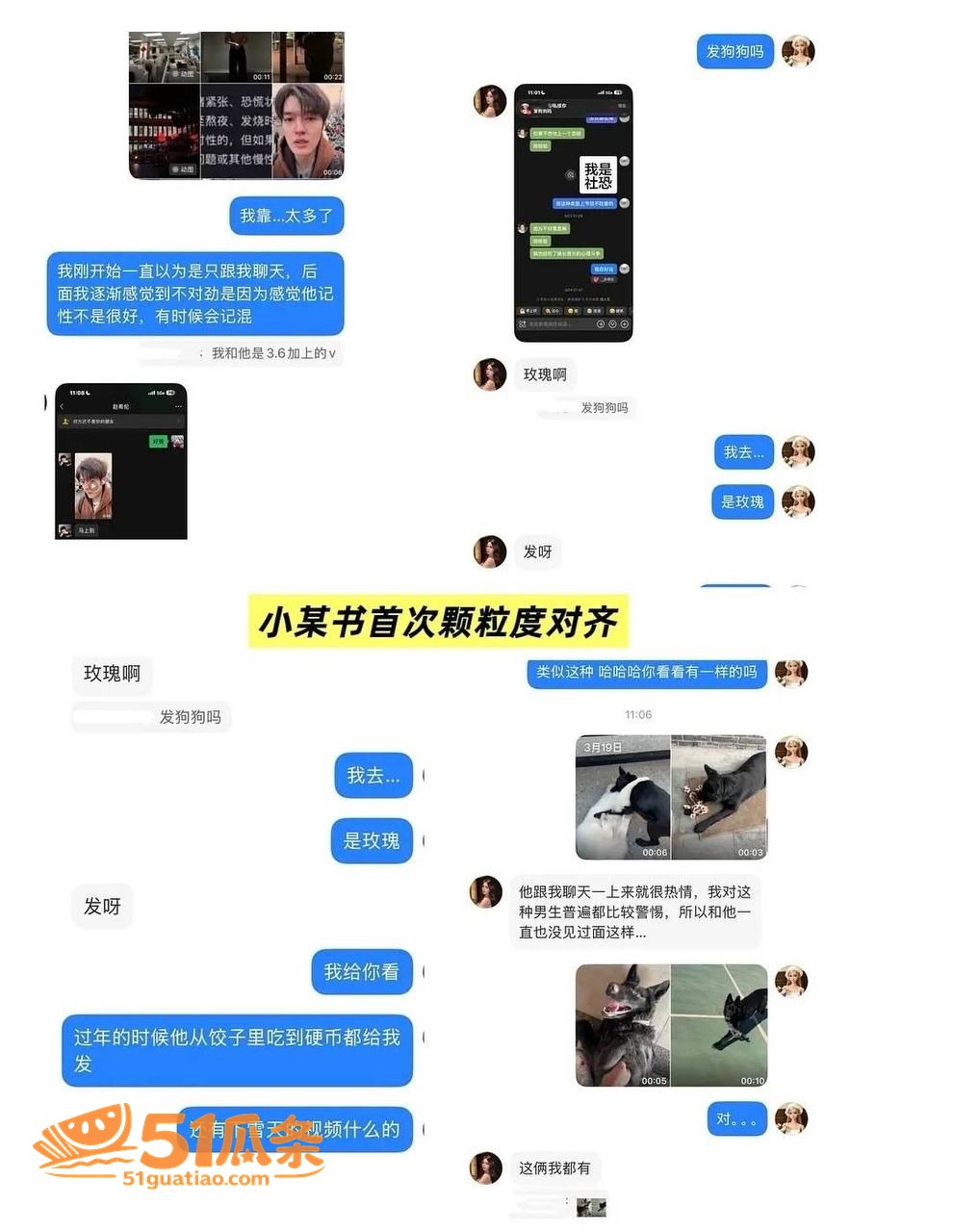 赵希伦 恋综深情人设相关图片21