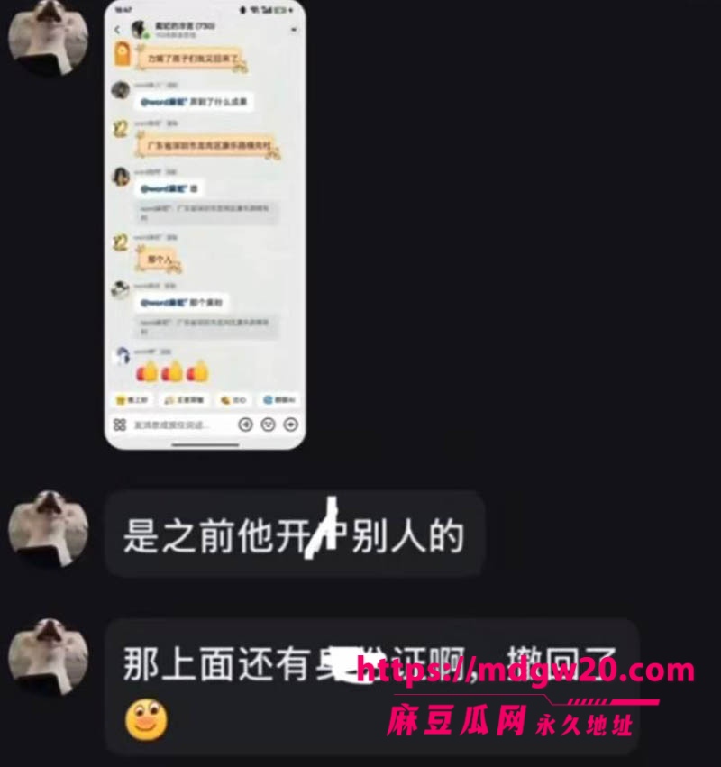 398万粉抖音女网红戴馨菲翻车 粉丝群开户网暴素人 暧昧聊天记录性爱视频全被扒