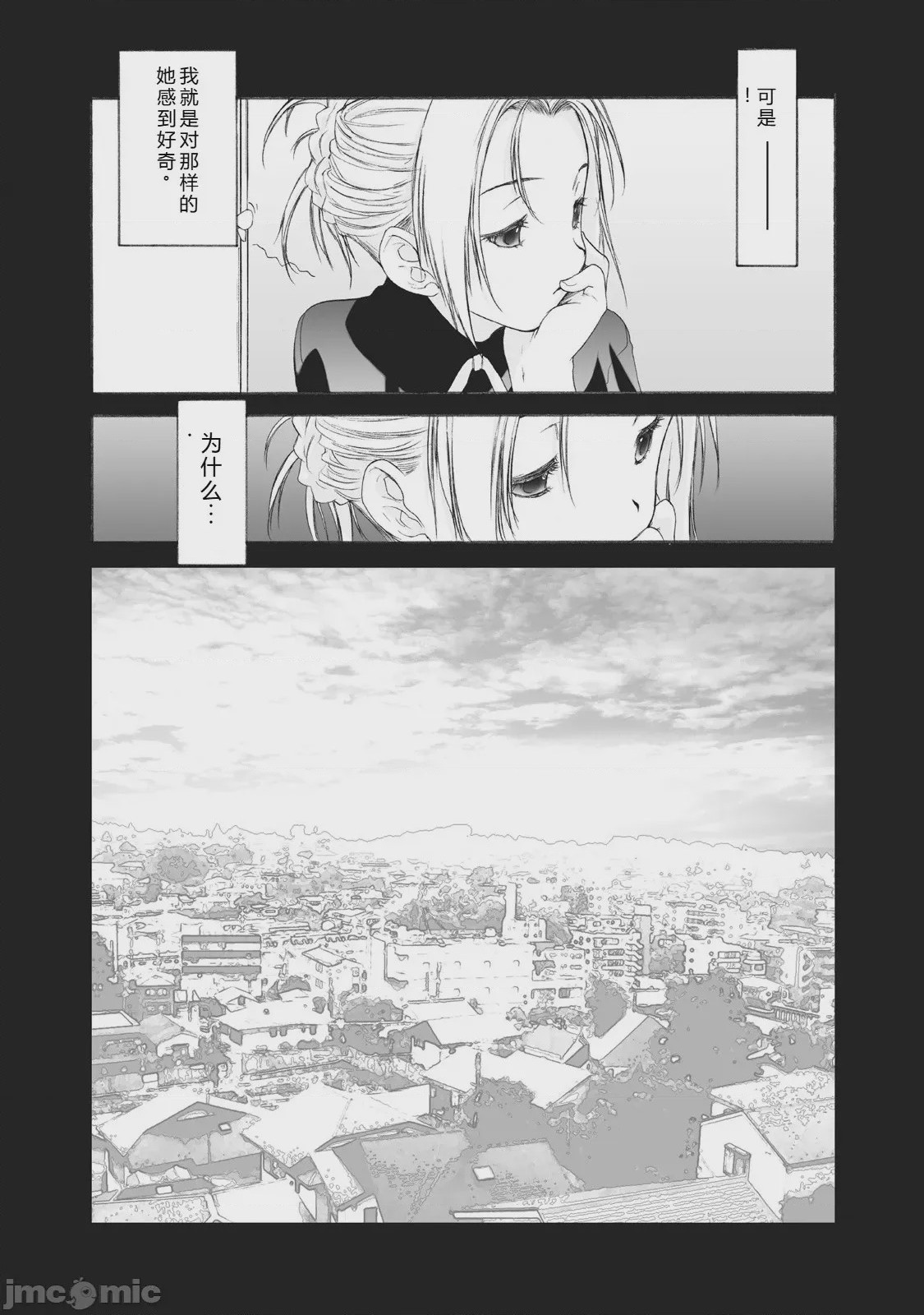 第1话，第 225 頁