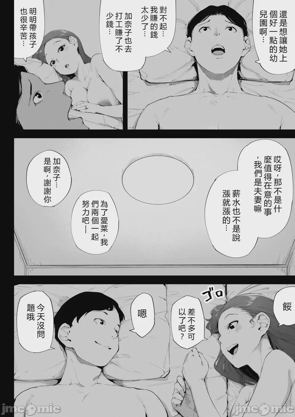 第1话, страница 41
