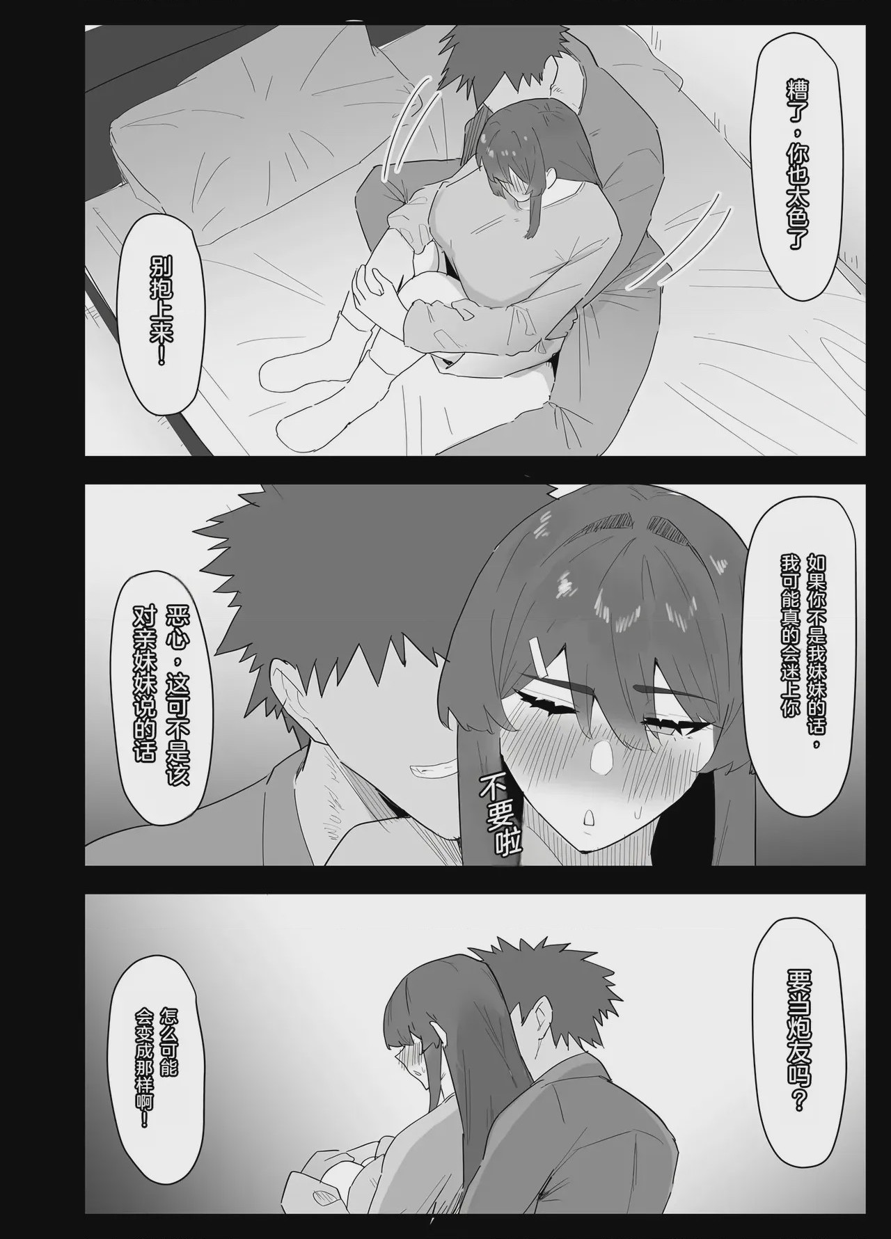 第1话, page 31