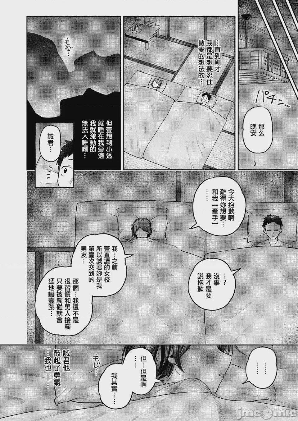 第 1 章、6 ページ