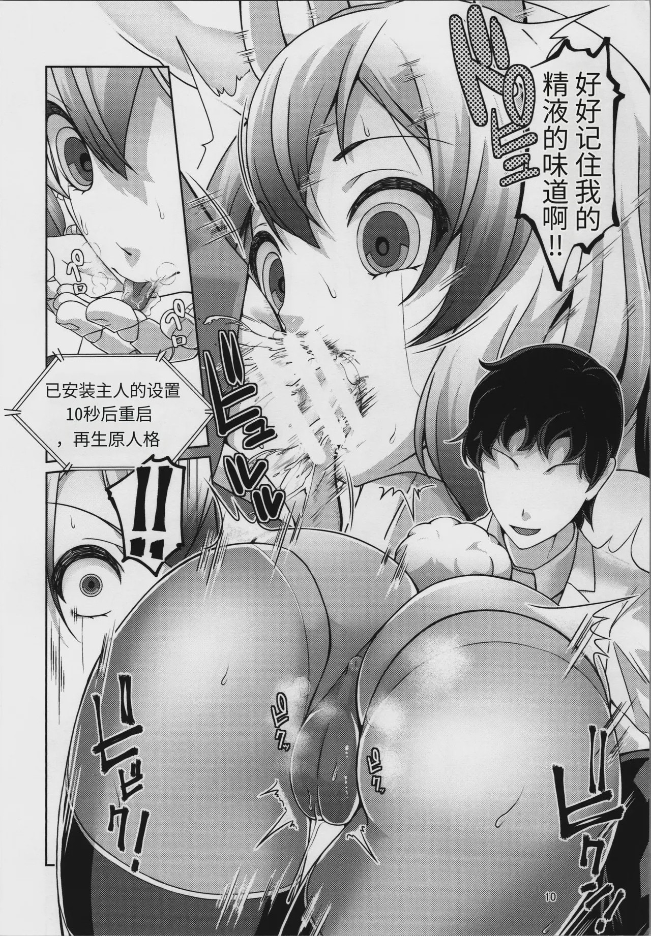 第1话、12 ページ