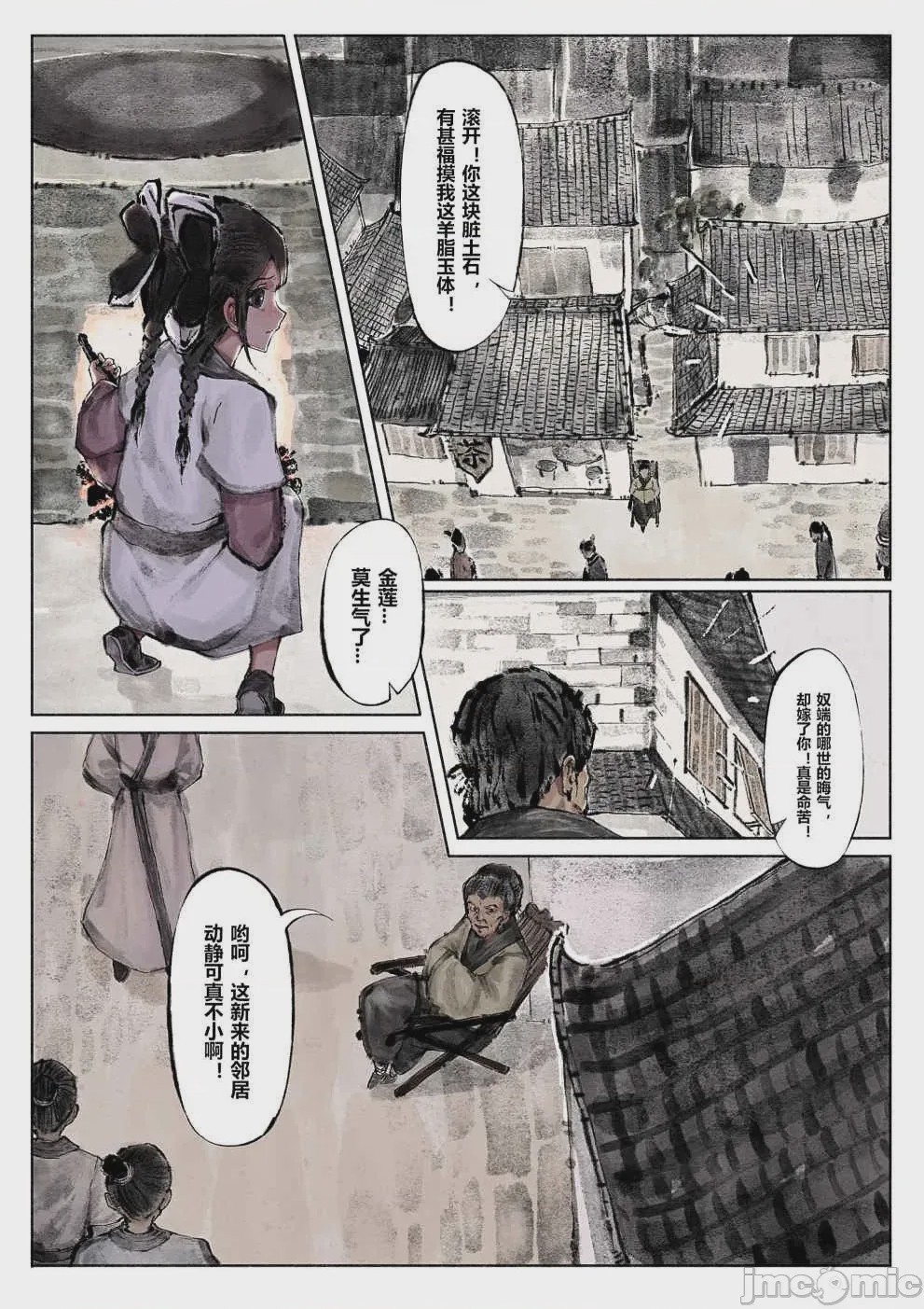第1话, pahina 13